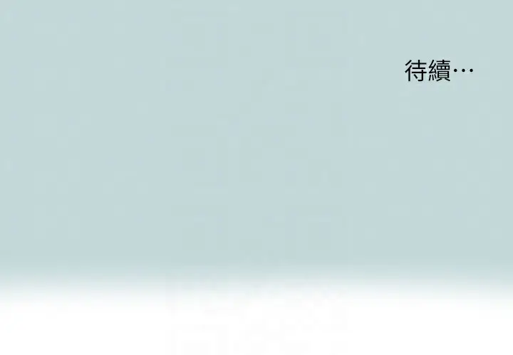 漫画《纵夏夜之梦》第114话第91张图