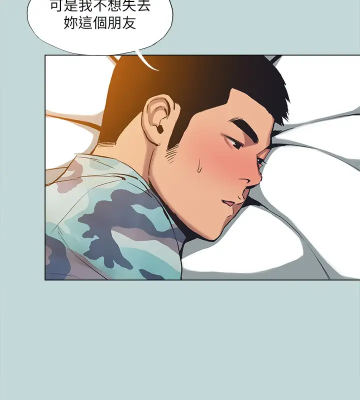 漫画《纵夏夜之梦》最终话第10张图