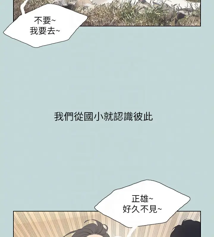 漫画《纵夏夜之梦》最终话第100张图