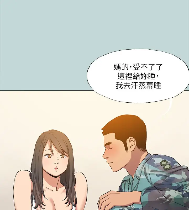 漫画《纵夏夜之梦》最终话第12张图
