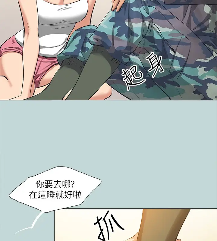 漫画《纵夏夜之梦》最终话第13张图
