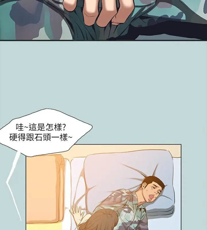 漫画《纵夏夜之梦》最终话第2张图