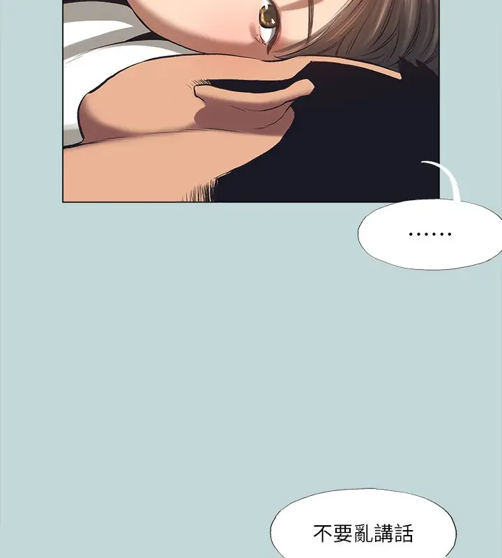 漫画《纵夏夜之梦》最终话第24张图