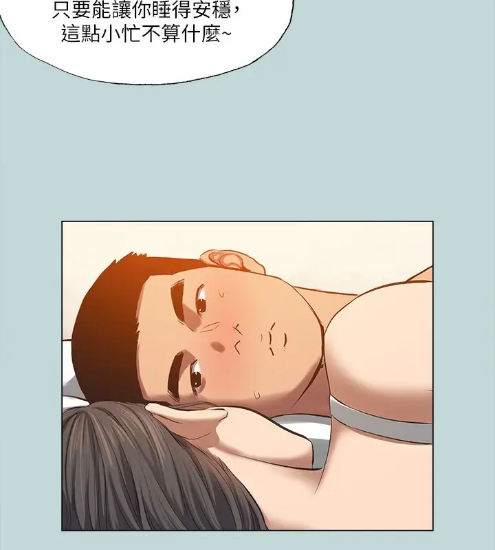 漫画《纵夏夜之梦》最终话第26张图