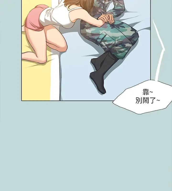 漫画《纵夏夜之梦》最终话第3张图
