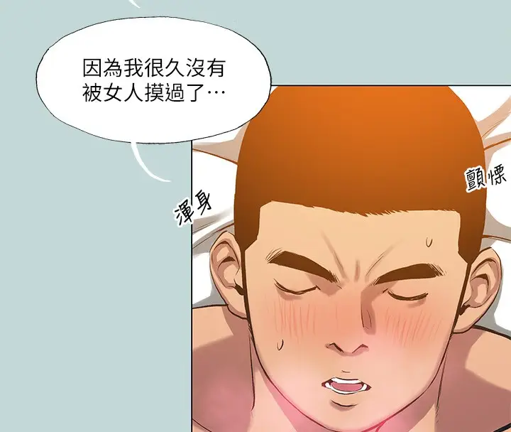 漫画《纵夏夜之梦》最终话第32张图