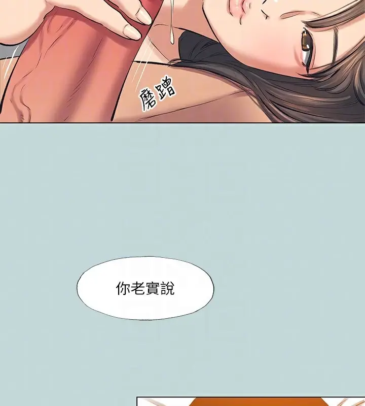 漫画《纵夏夜之梦》最终话第34张图