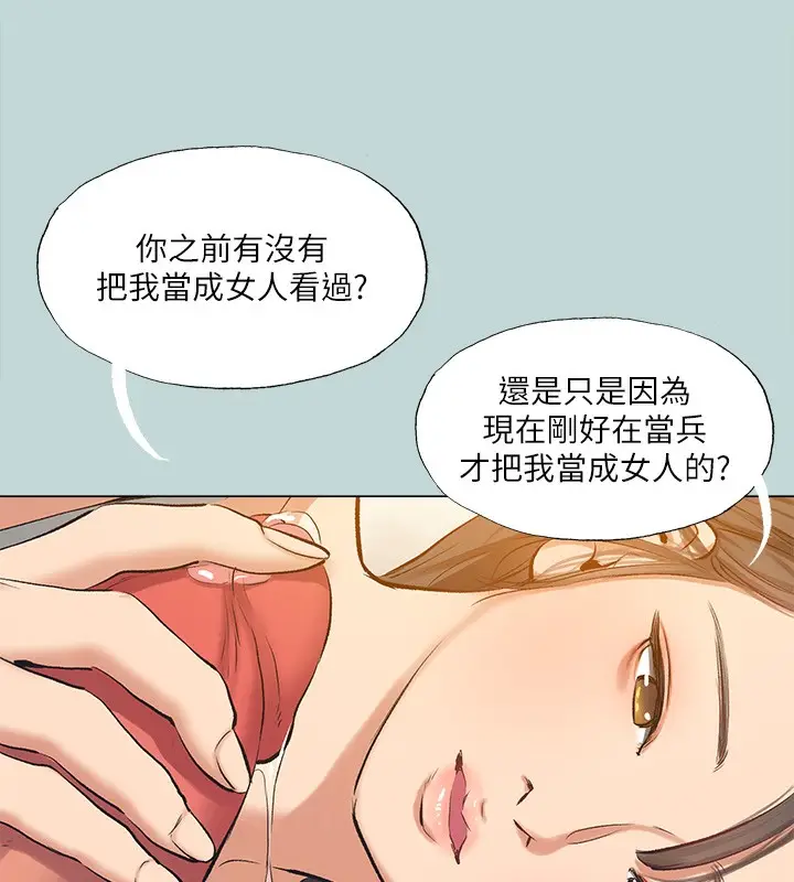 漫画《纵夏夜之梦》最终话第36张图