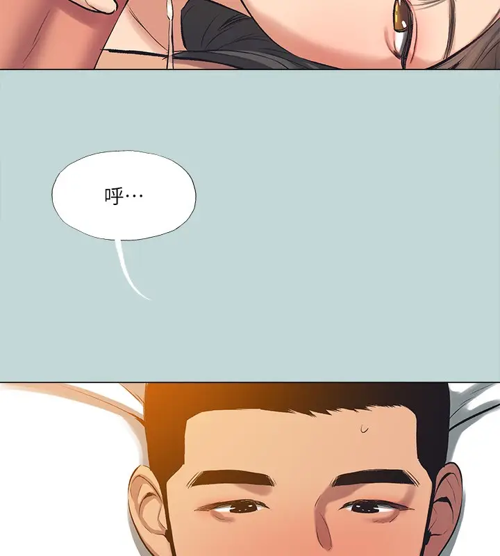漫画《纵夏夜之梦》最终话第37张图