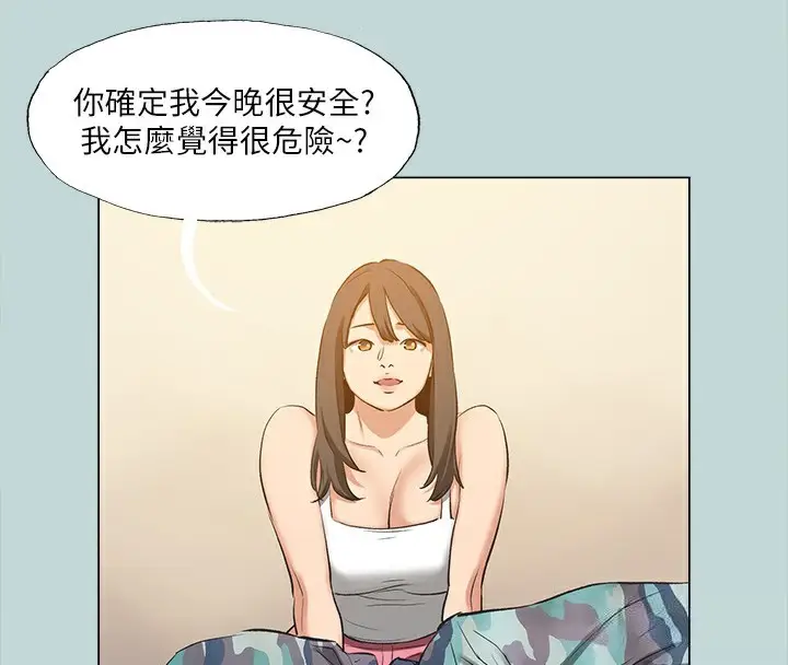 漫画《纵夏夜之梦》最终话第4张图