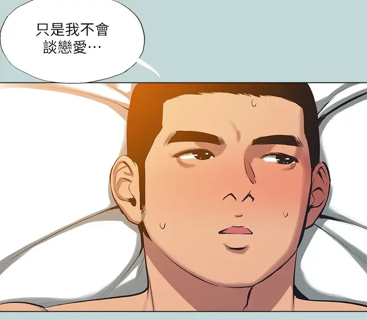 漫画《纵夏夜之梦》最终话第42张图