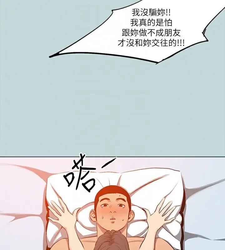 漫画《纵夏夜之梦》最终话第47张图