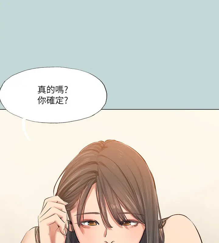 漫画《纵夏夜之梦》最终话第49张图