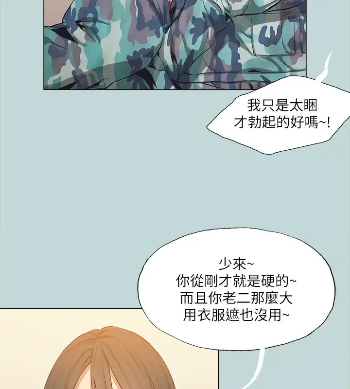 漫画《纵夏夜之梦》最终话第5张图
