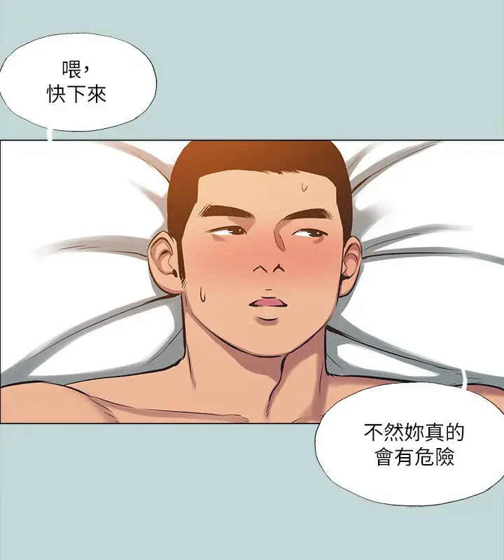 漫画《纵夏夜之梦》最终话第51张图