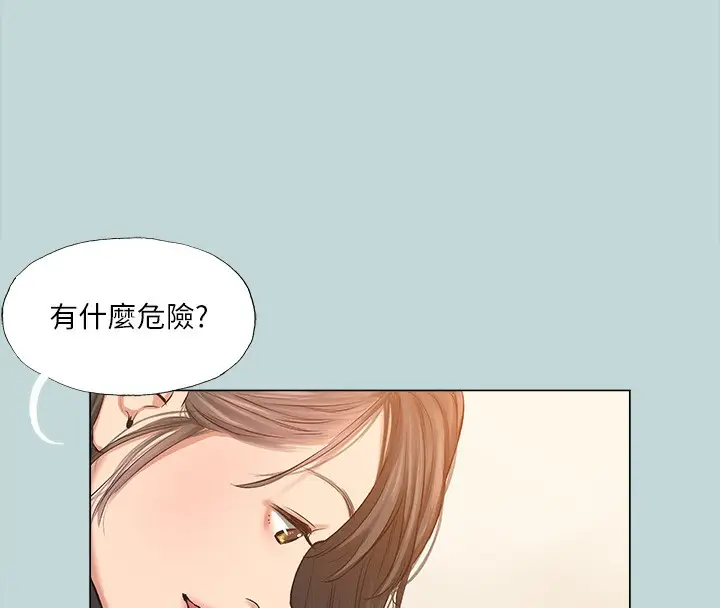 漫画《纵夏夜之梦》最终话第52张图
