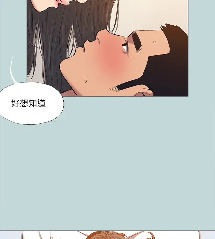 漫画《纵夏夜之梦》最终话第53张图