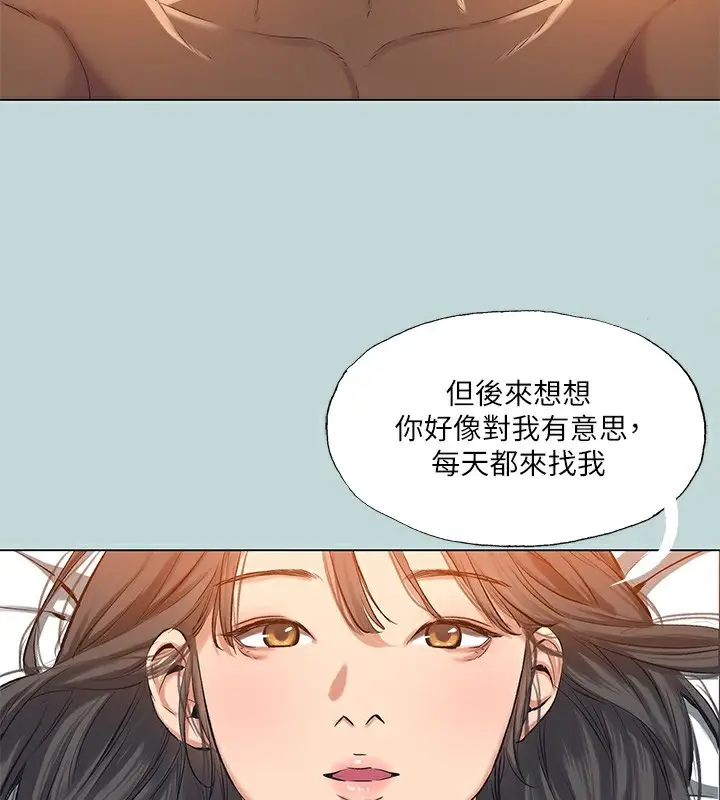 漫画《纵夏夜之梦》最终话第63张图