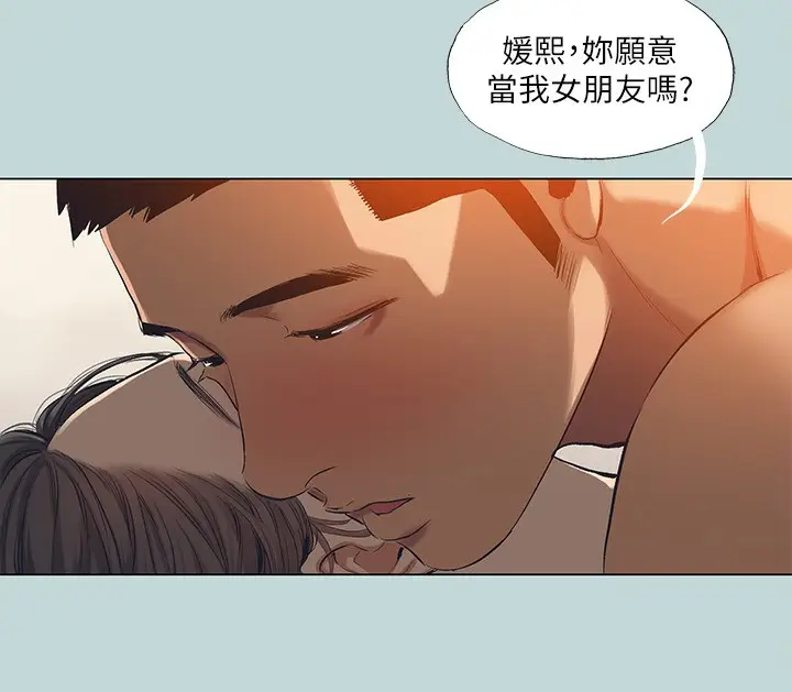 漫画《纵夏夜之梦》最终话第68张图