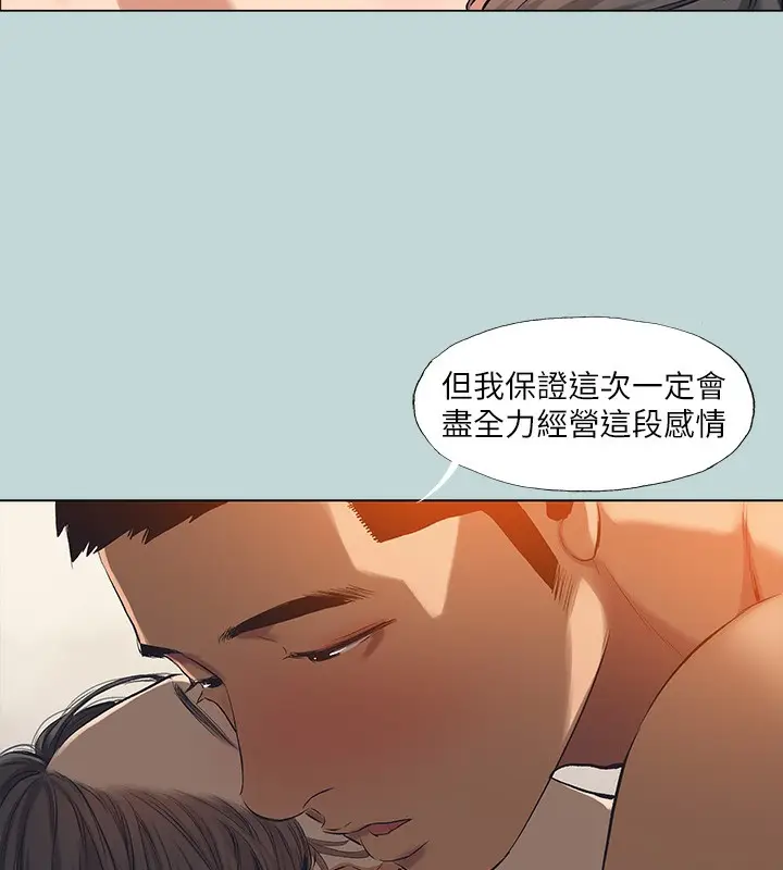 漫画《纵夏夜之梦》最终话第70张图