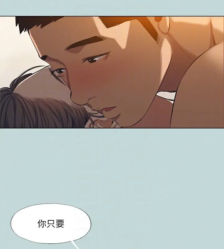漫画《纵夏夜之梦》最终话第73张图