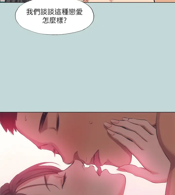 漫画《纵夏夜之梦》最终话第76张图