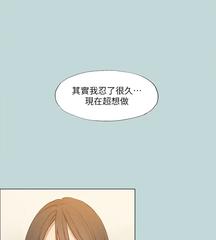 漫画《纵夏夜之梦》最终话第8张图