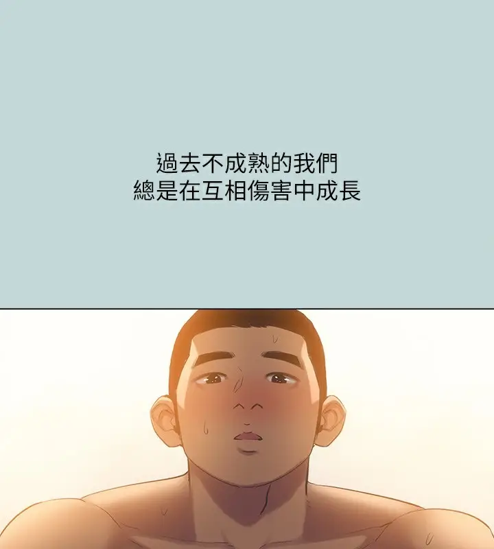漫画《纵夏夜之梦》最终话第82张图
