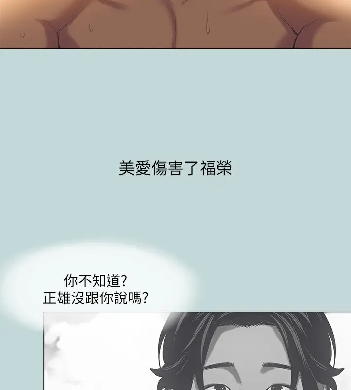 漫画《纵夏夜之梦》最终话第83张图