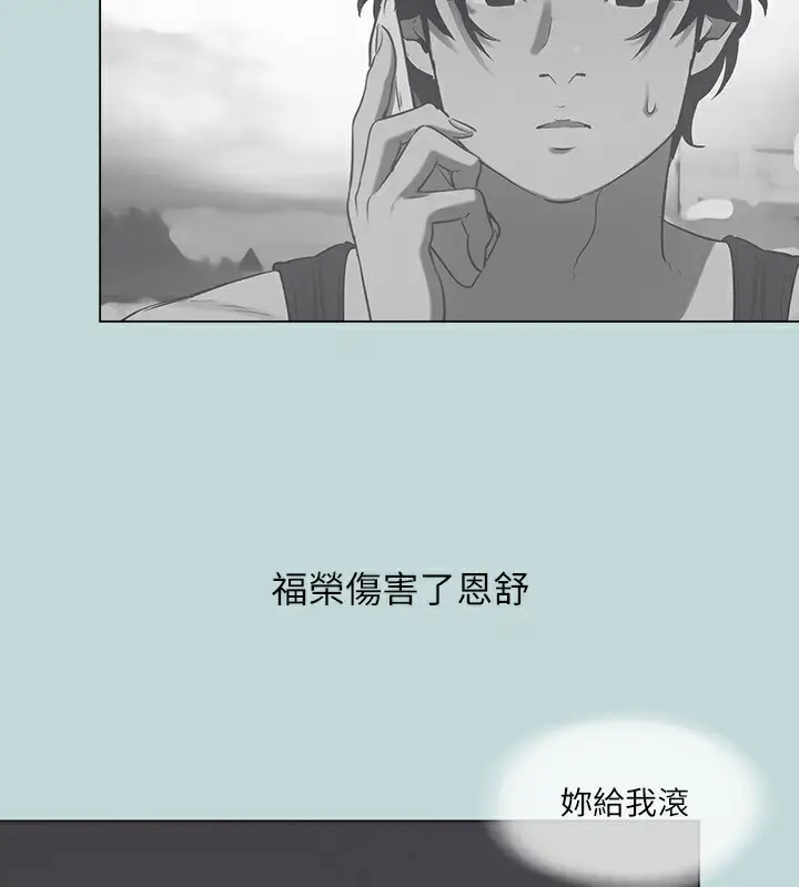 漫画《纵夏夜之梦》最终话第84张图
