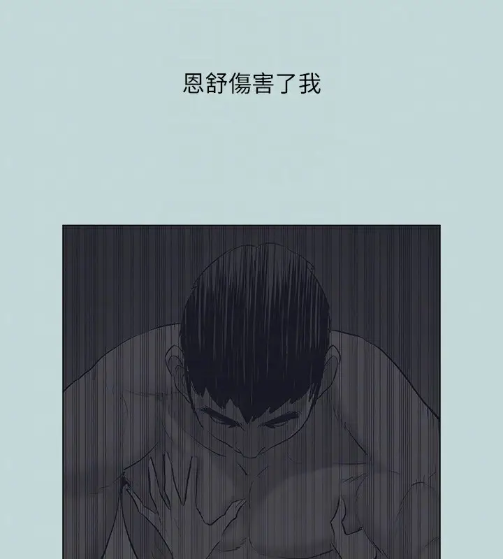 漫画《纵夏夜之梦》最终话第86张图