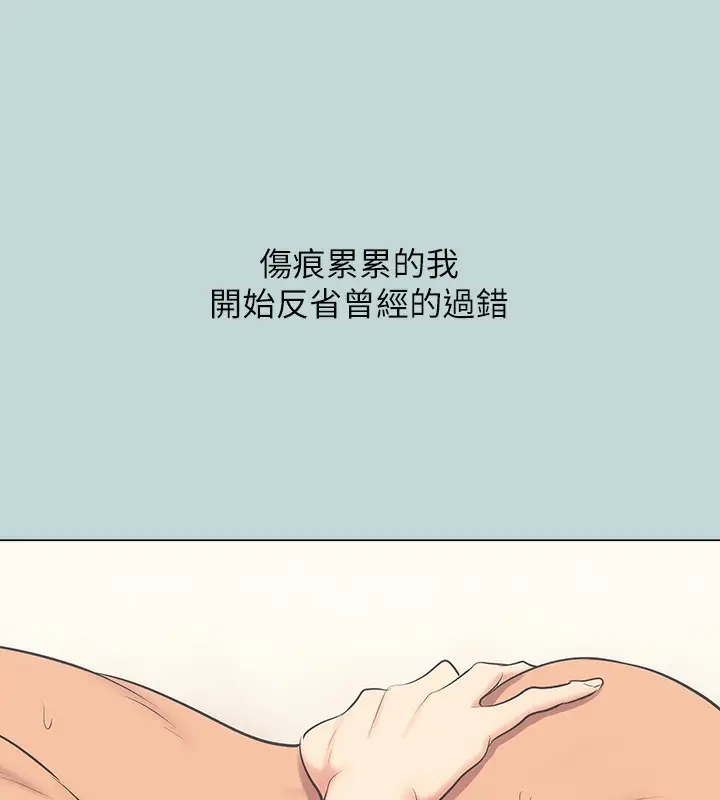 漫画《纵夏夜之梦》最终话第89张图