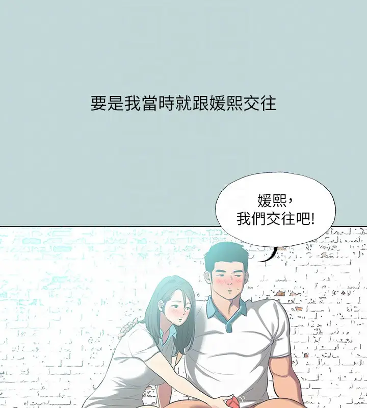 漫画《纵夏夜之梦》最终话第93张图