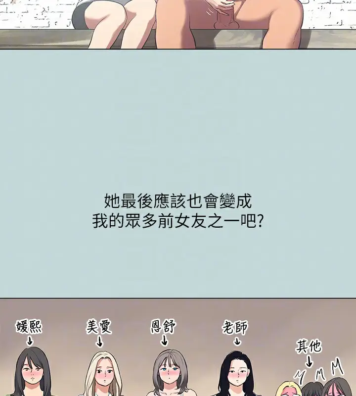 漫画《纵夏夜之梦》最终话第94张图