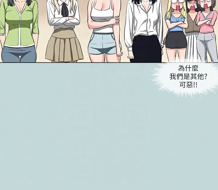 漫画《纵夏夜之梦》最终话第95张图