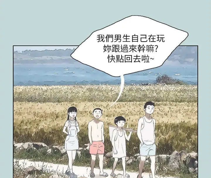 漫画《纵夏夜之梦》最终话第99张图