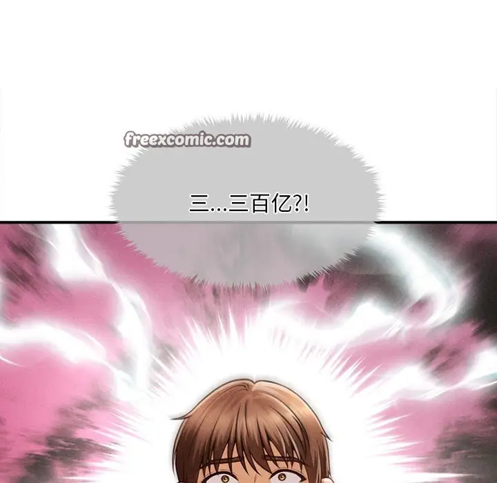 漫画《会长家的小儿子》第1话第105张图