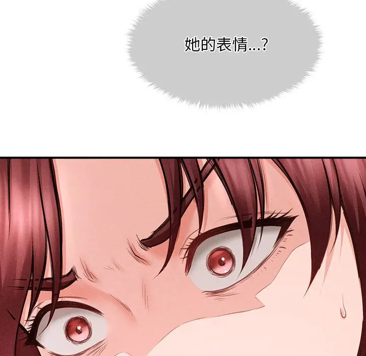 漫画《会长家的小儿子》第1话第112张图