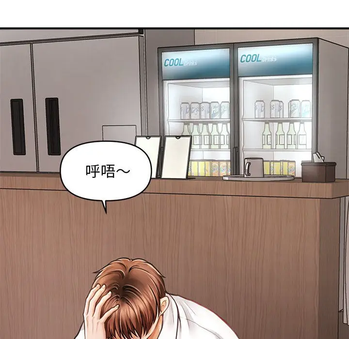 漫画《会长家的小儿子》第1话第121张图