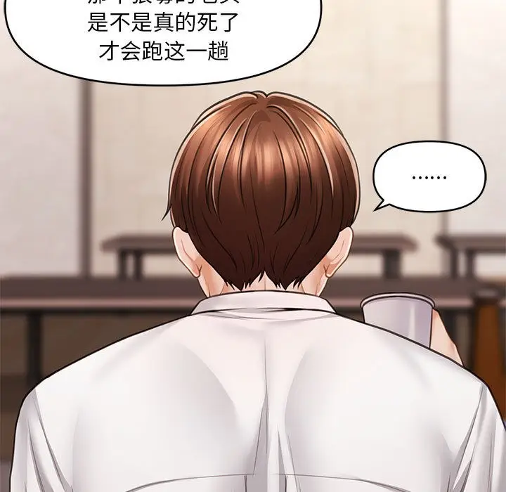漫画《会长家的小儿子》第1话第128张图