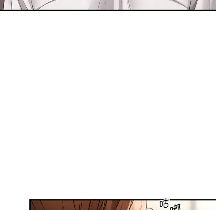 漫画《会长家的小儿子》第1话第129张图