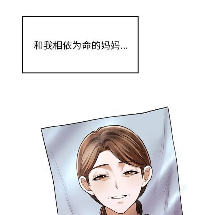 漫画《会长家的小儿子》第1话第13张图