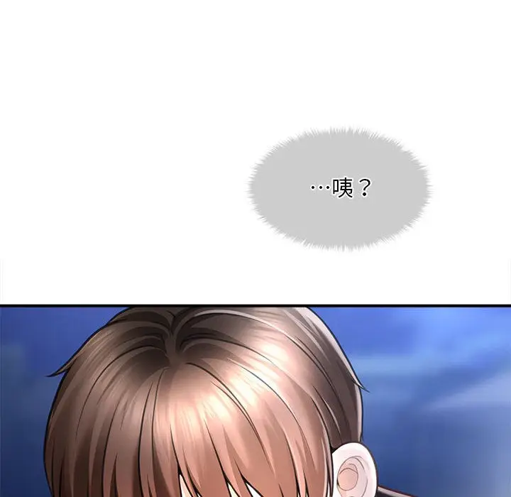 漫画《会长家的小儿子》第1话第137张图