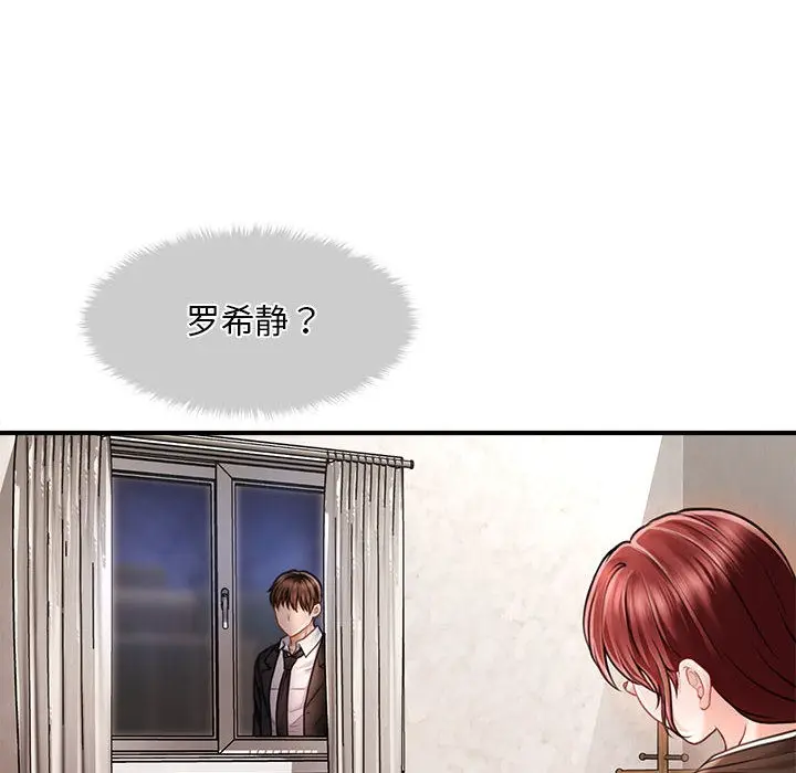 漫画《会长家的小儿子》第1话第139张图