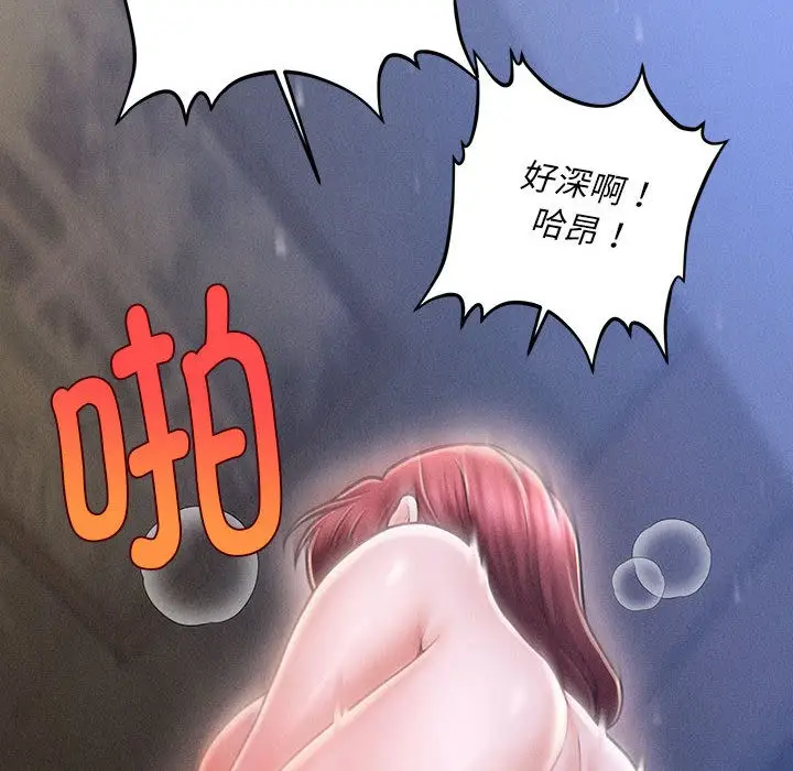 漫画《会长家的小儿子》第1话第146张图