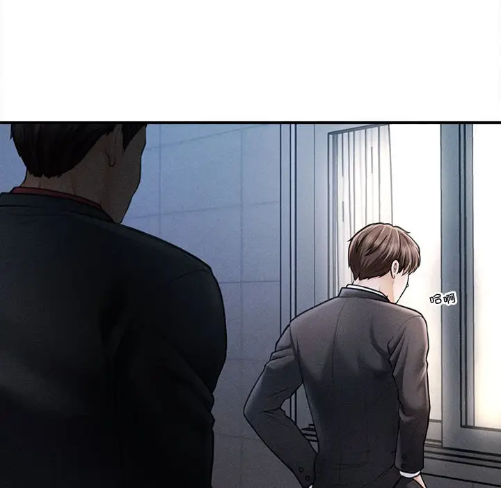 漫画《会长家的小儿子》第1话第162张图