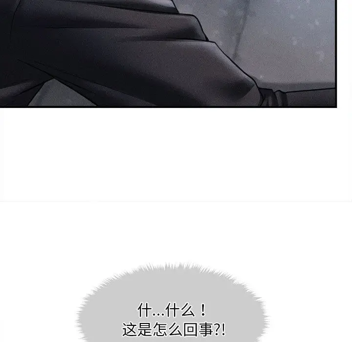 漫画《会长家的小儿子》第1话第173张图