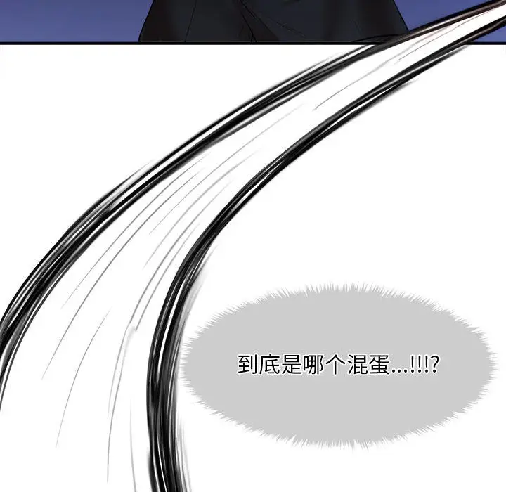 漫画《会长家的小儿子》第1话第178张图