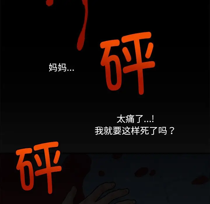 漫画《会长家的小儿子》第1话第184张图