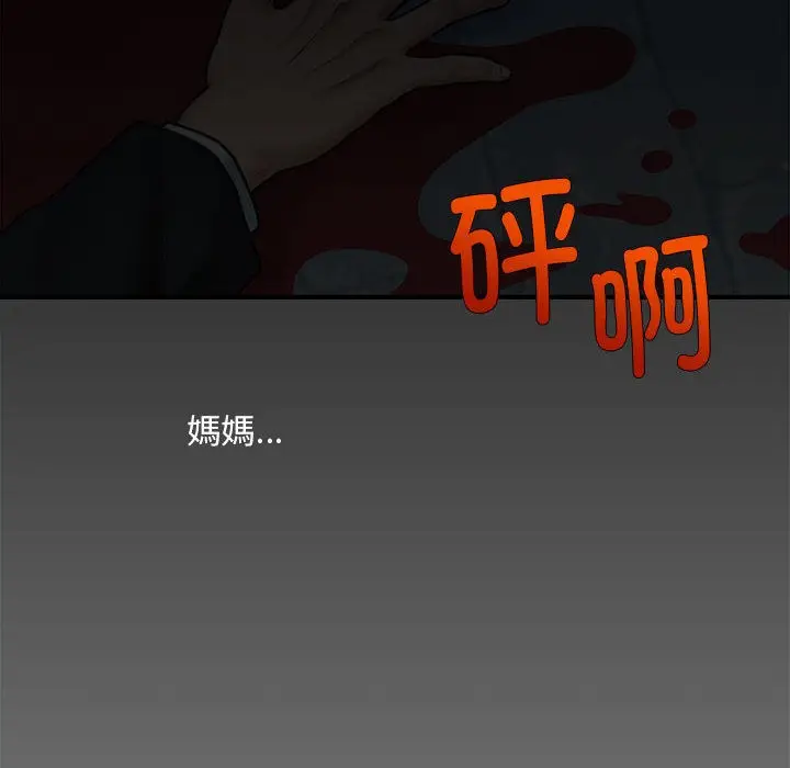 漫画《会长家的小儿子》第1话第185张图